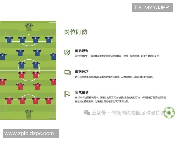南京足球队意识对比分析：从战术到文化的深度解读与启示